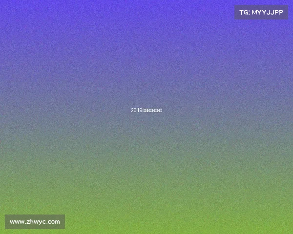 2019年全国田径大奖赛