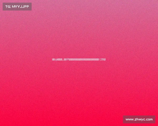 赛事ip包含哪些_赛事IP注册战略：抢占知识产权高地，保障赛事价值最大化 (28字)